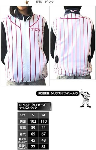 【すっさん】◆◆空調服ベスト◆◆阪神タイガース　ピンク Amazon.co.jp: [三愛] 阪神タイガース ベスト(※服のみ) 縦縞